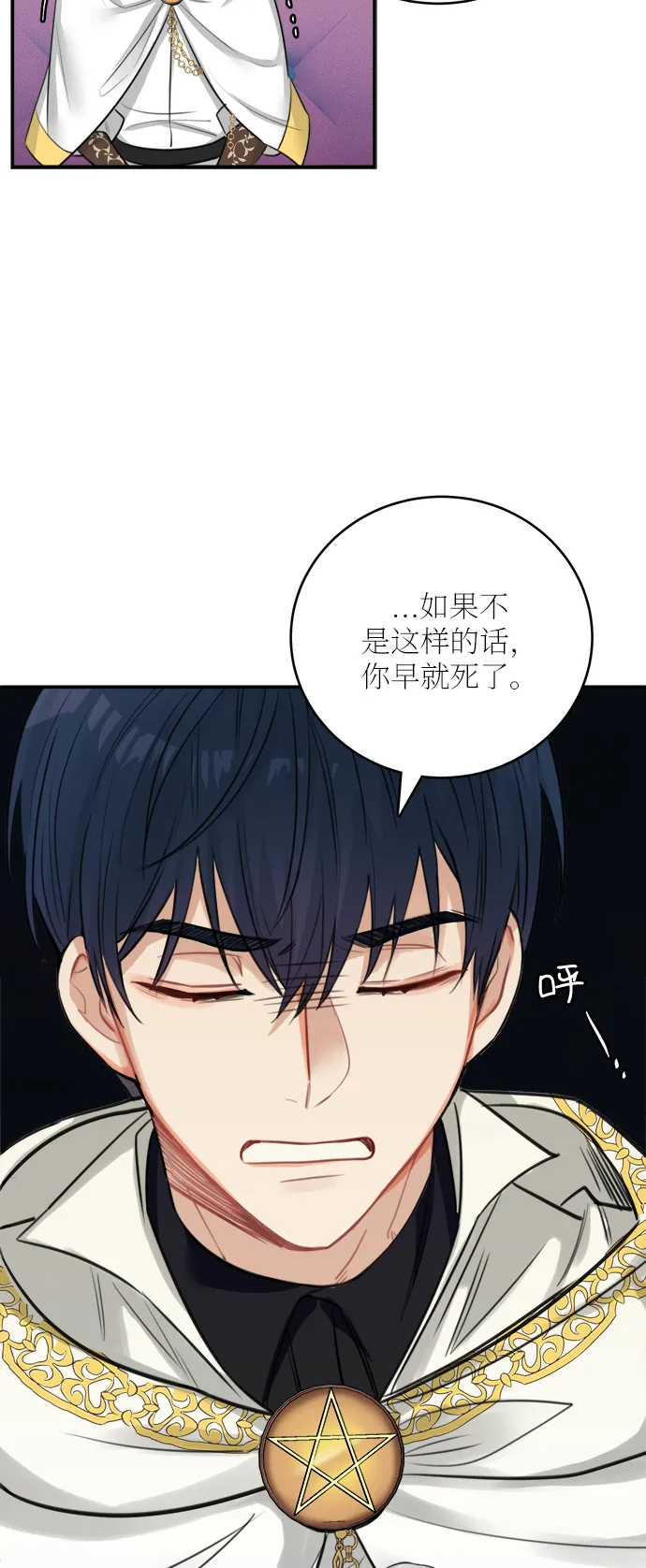 第26话 第24页