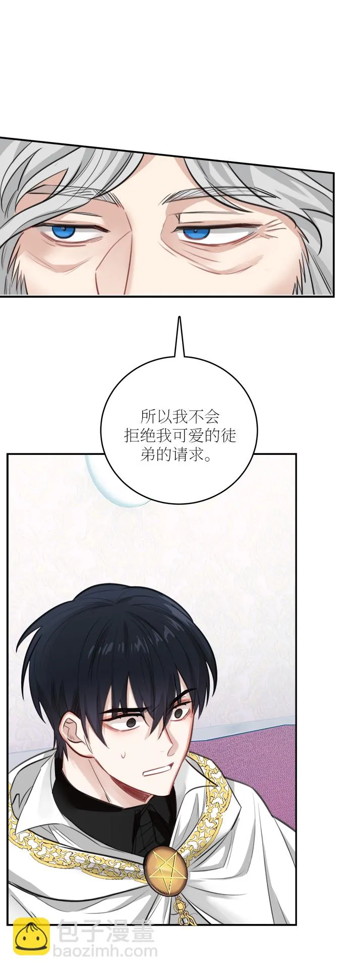 第26话 第27页