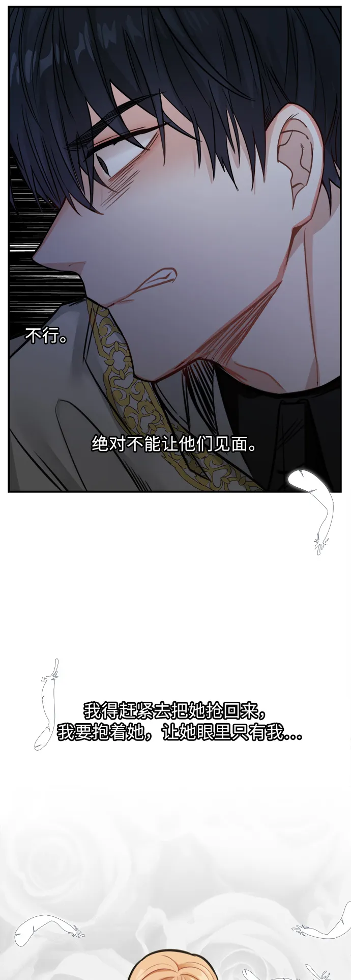第26话 第30页