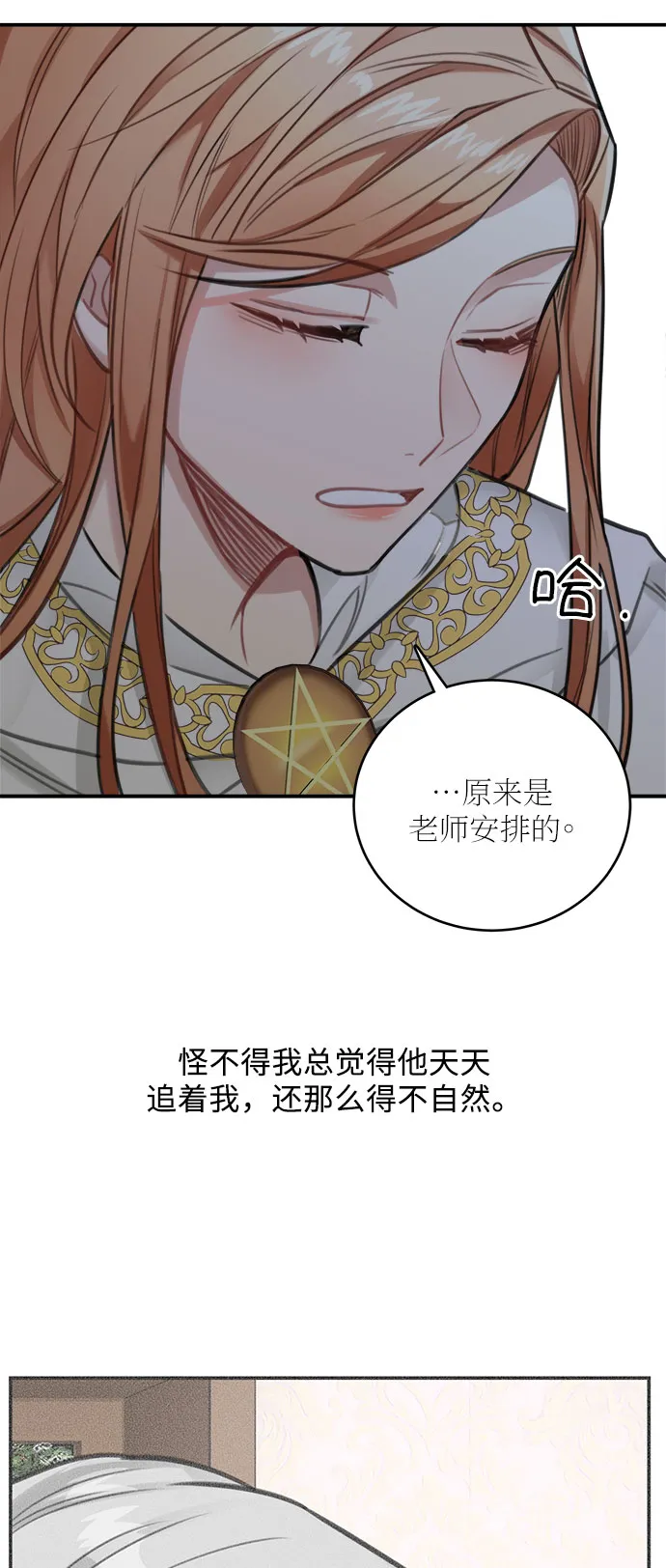 第27话 第3页