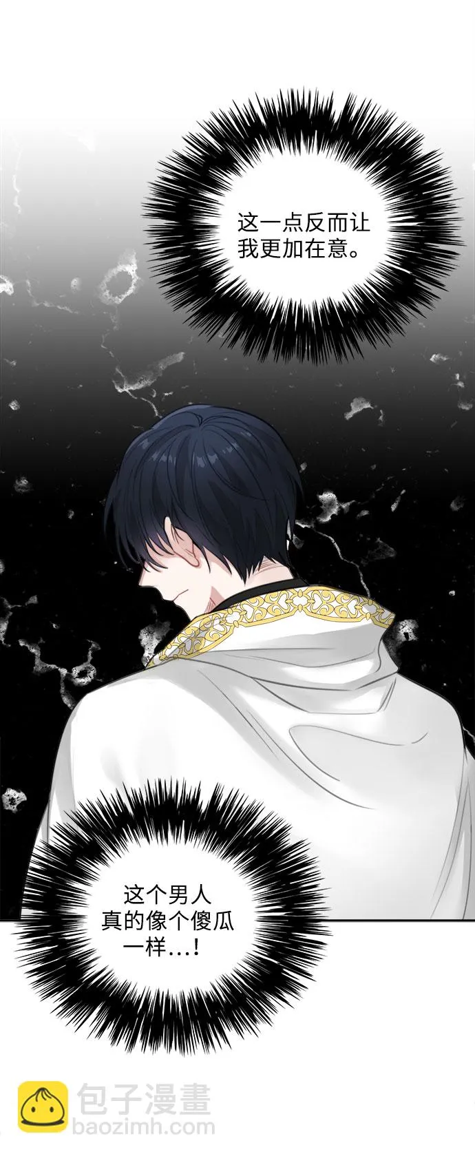 第27话 第7页
