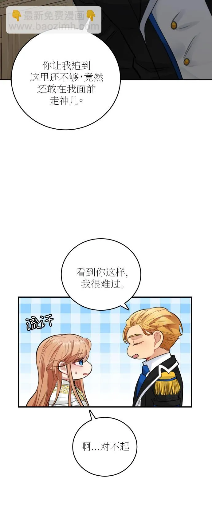 第27话 第9页
