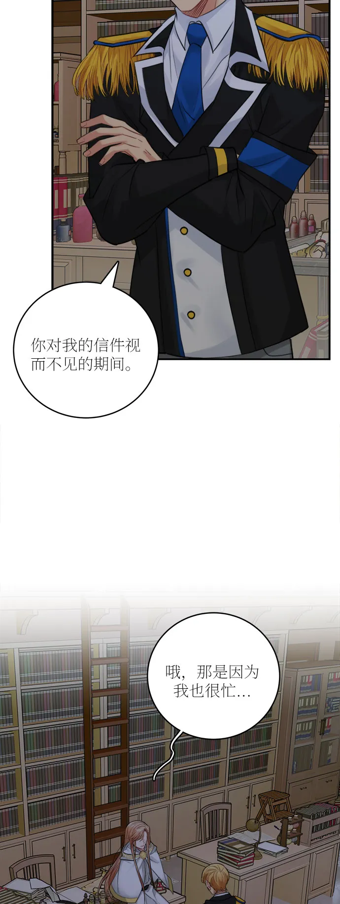 第27话 第11页