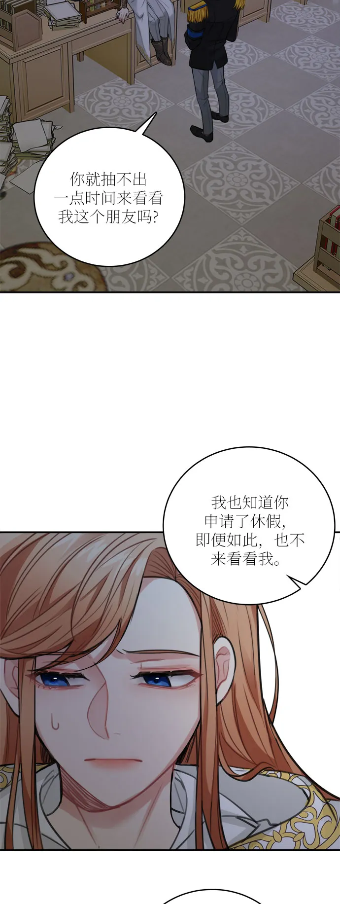 第27话 第12页