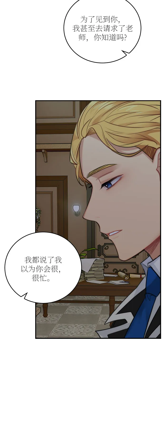 第27话 第13页
