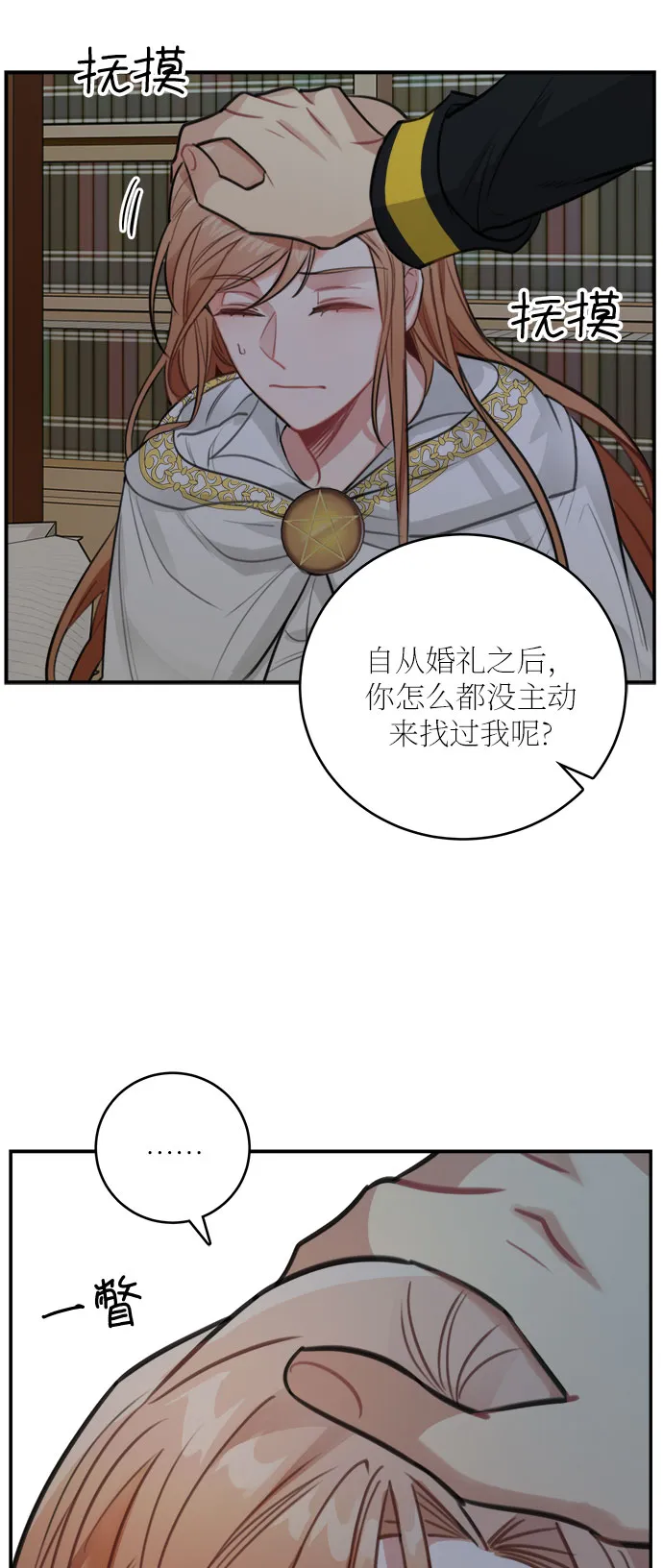 第27话 第15页