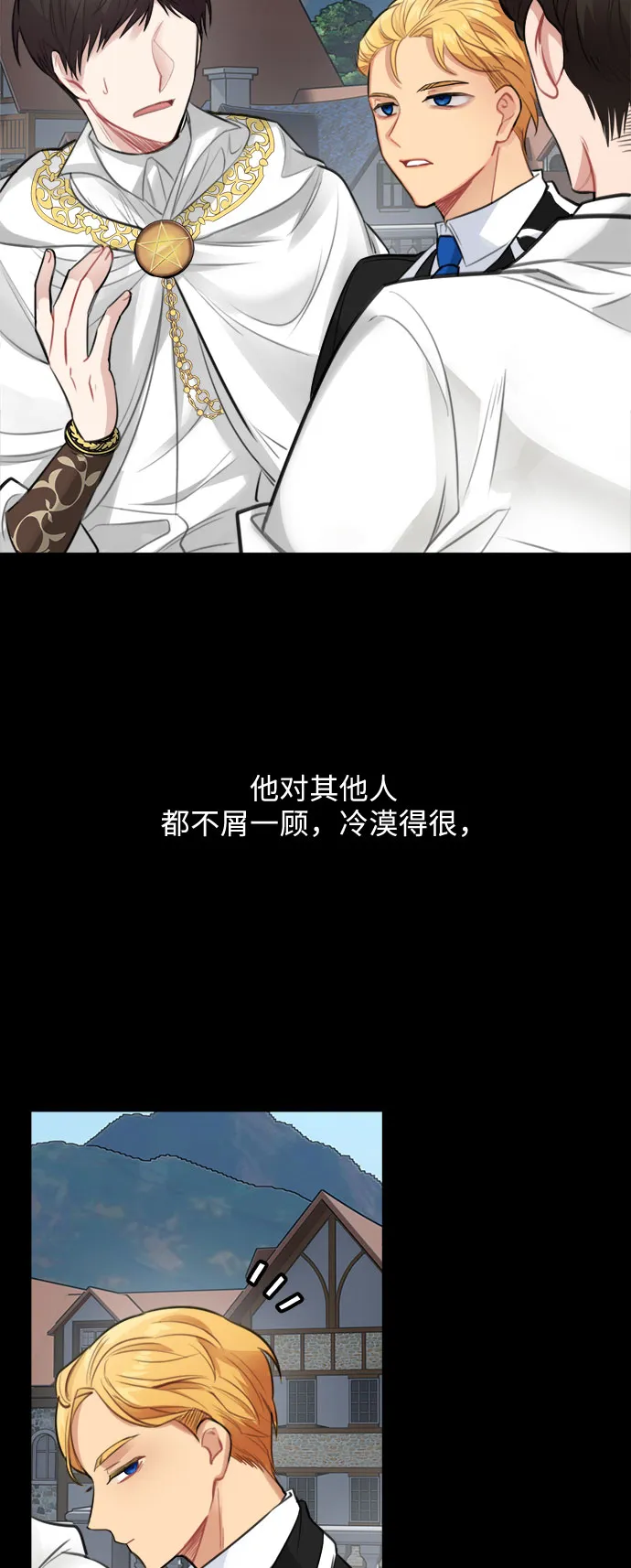第27话 第20页