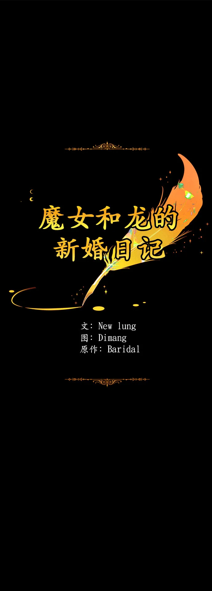 第27话 第29页