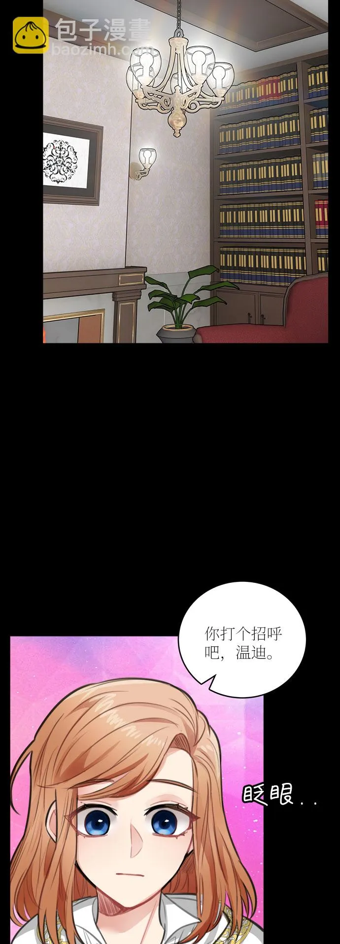 第27话 第31页