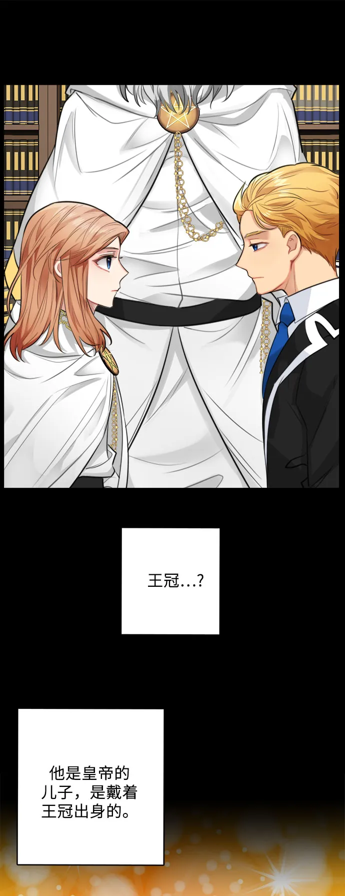 第27话 第34页