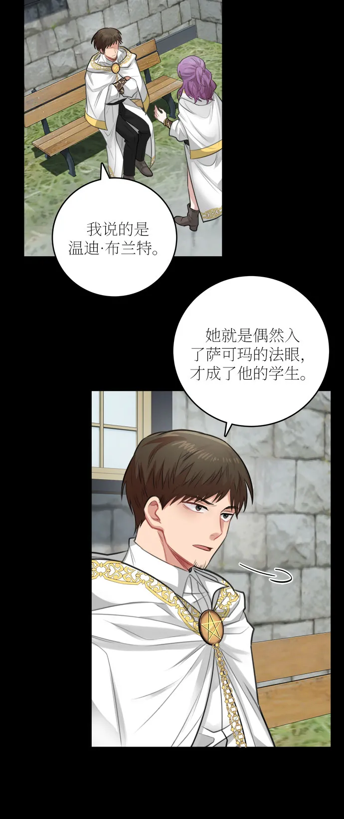 第27话 第43页