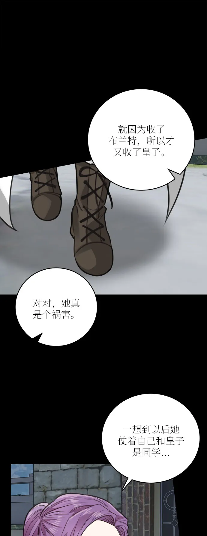 第27话 第46页