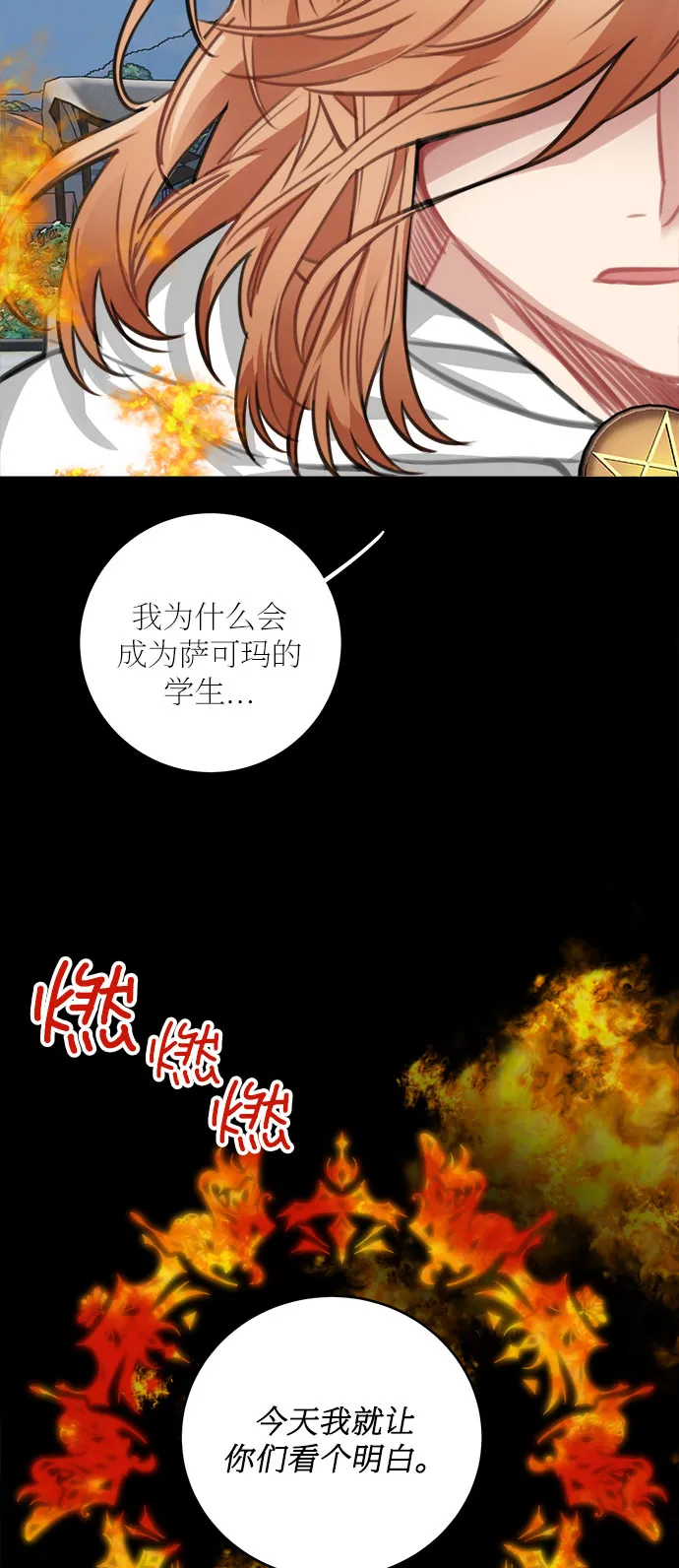 第27话 第51页