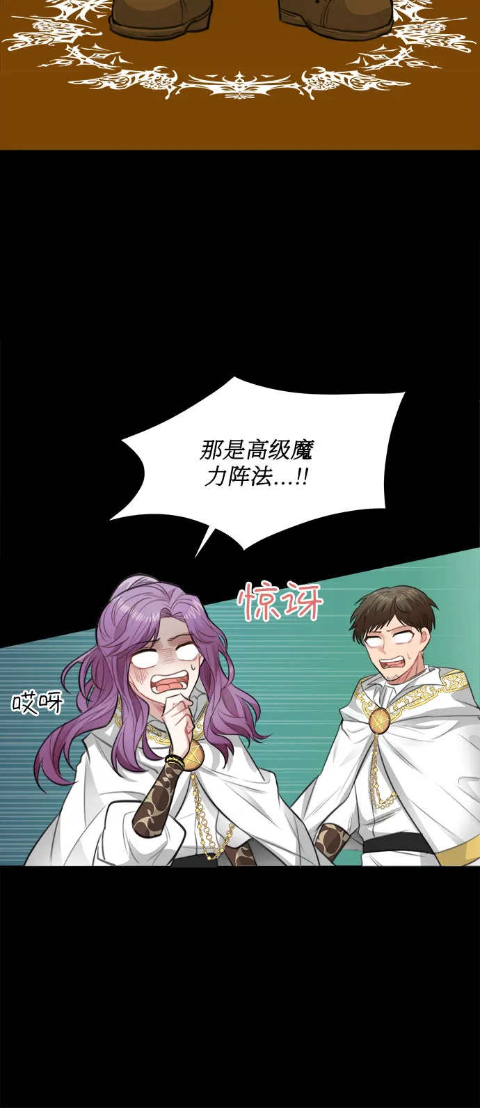 第27话 第53页