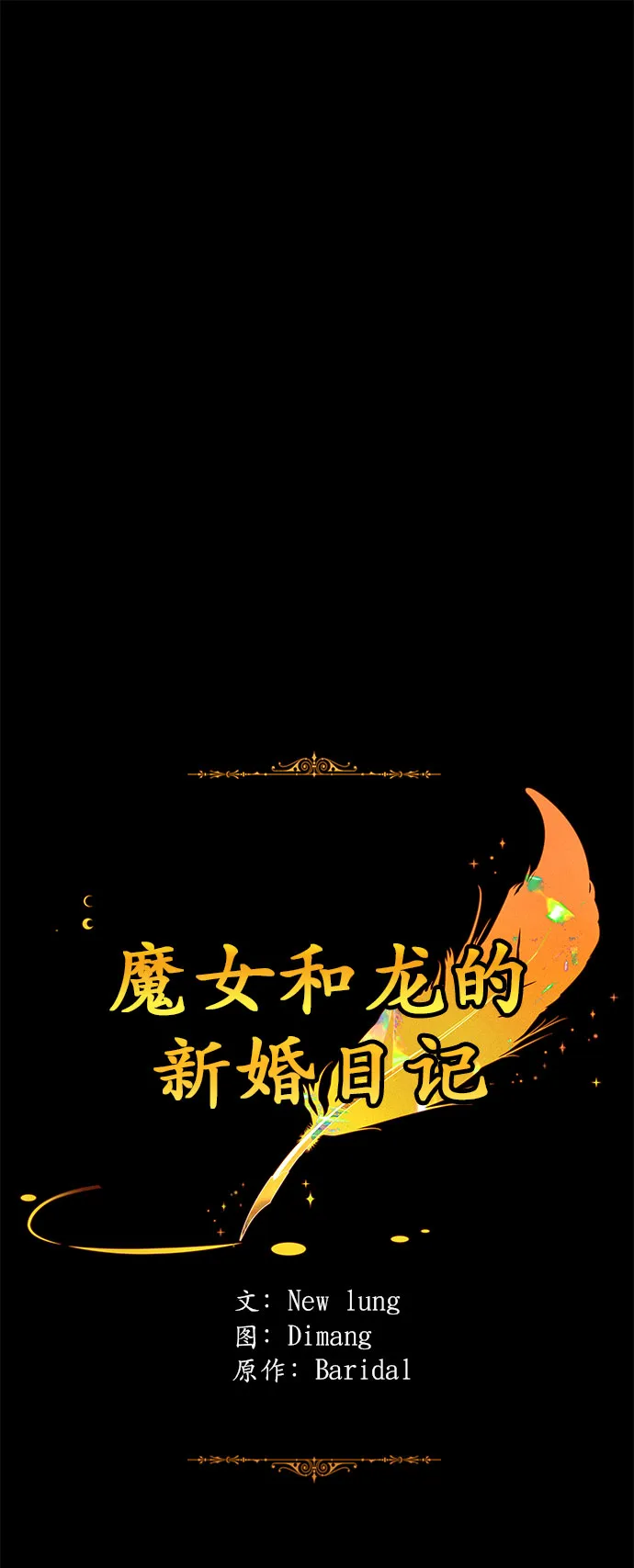第28话 第1页