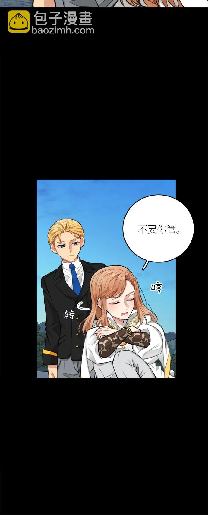 第28话 第6页