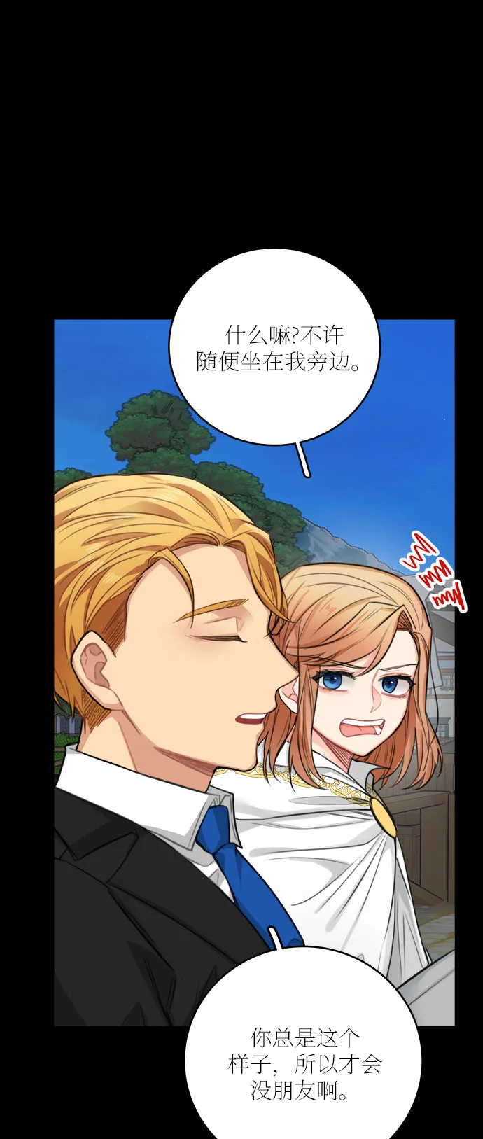 第28话 第8页