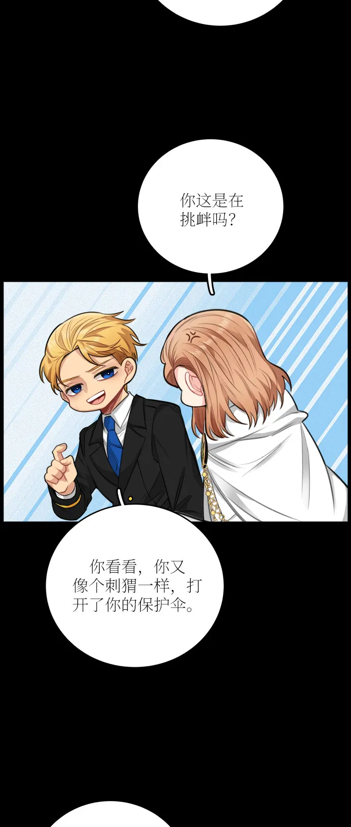 第28话 第9页