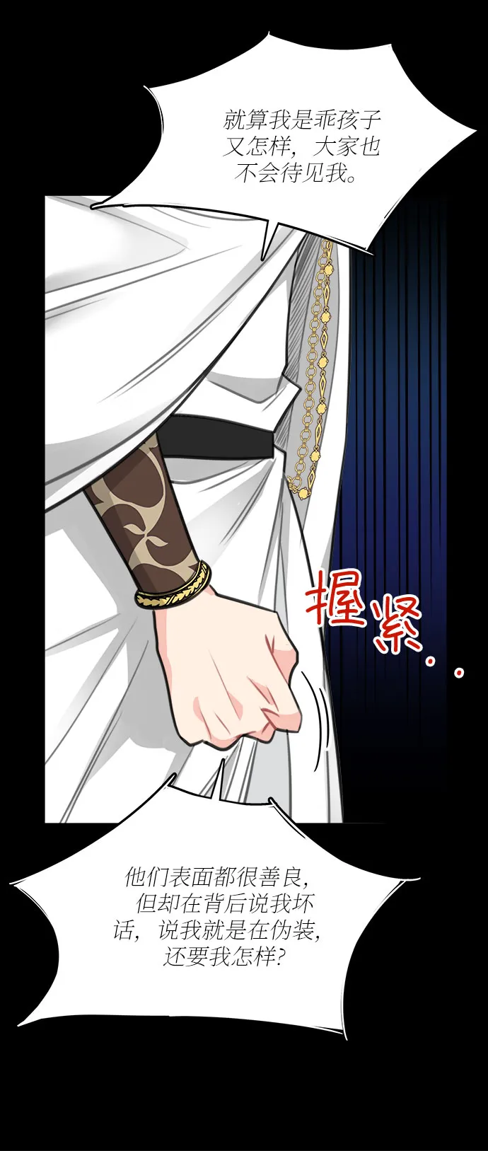 第28话 第11页