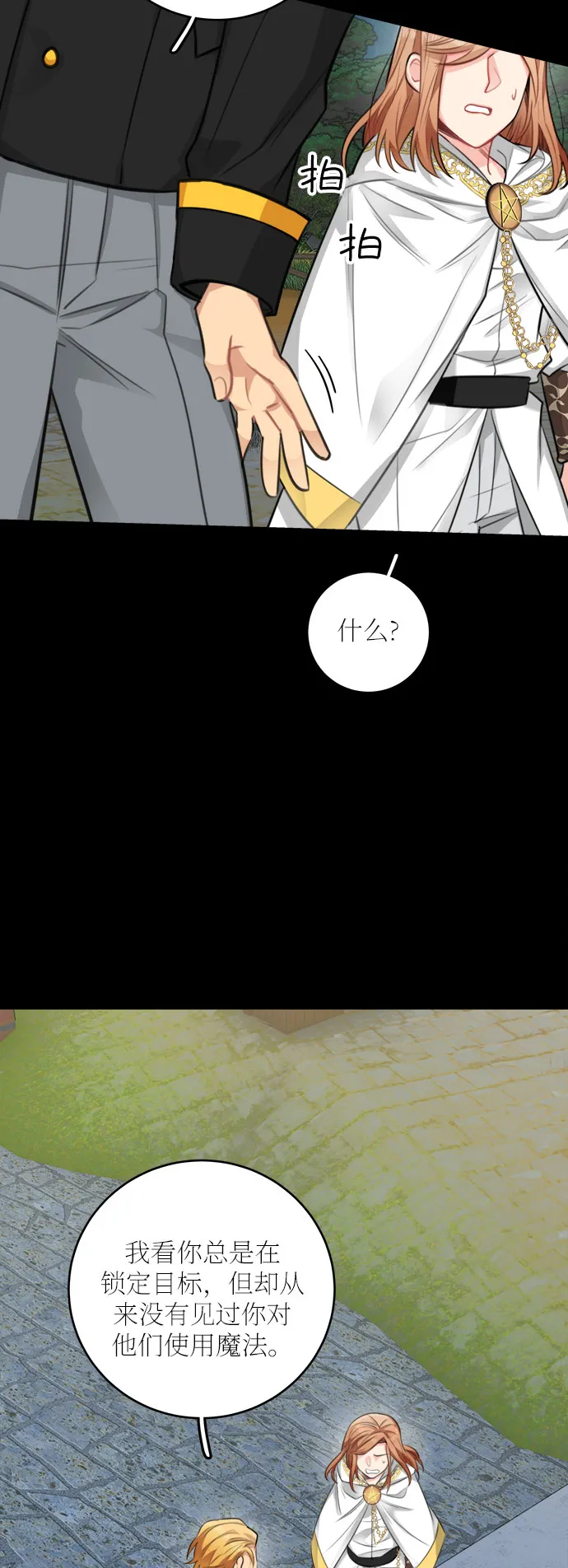 第28话 第13页