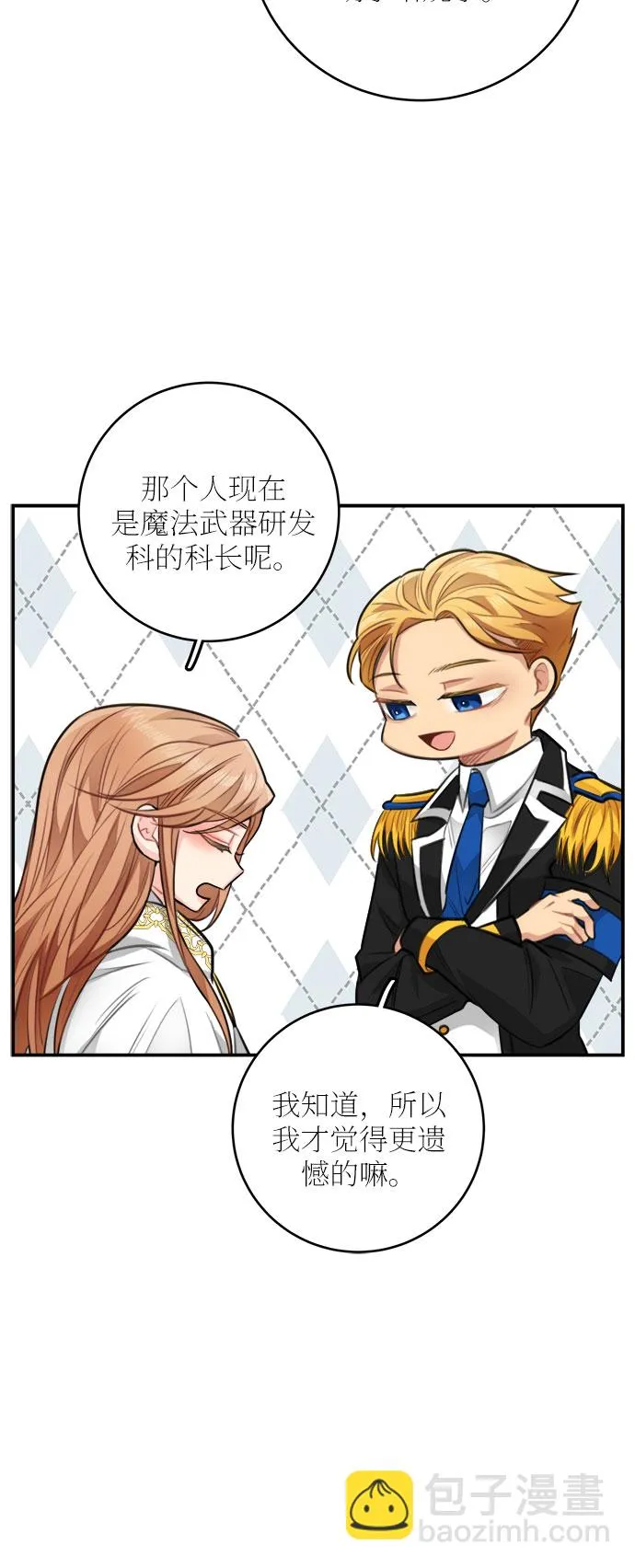 第28话 第34页