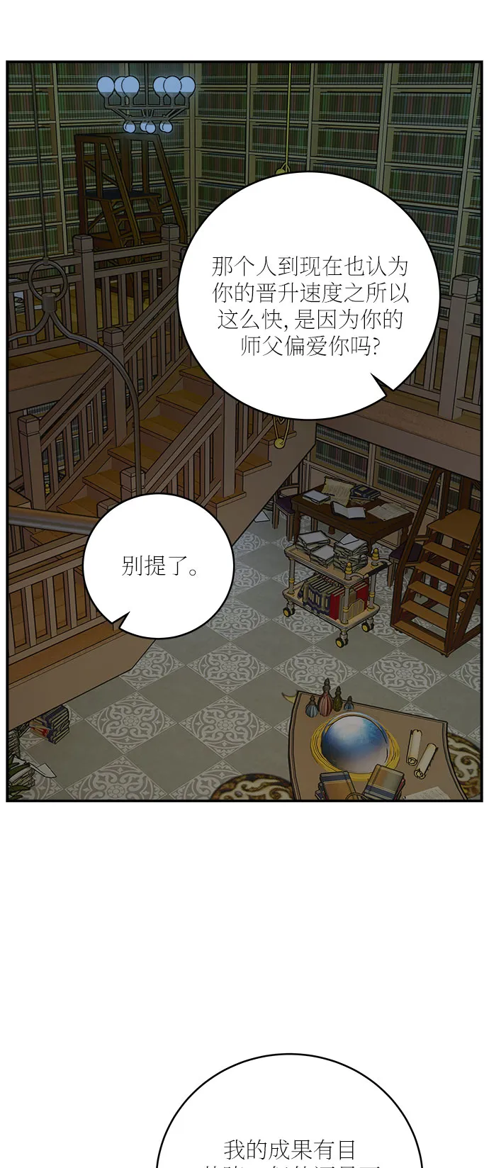 第28话 第35页