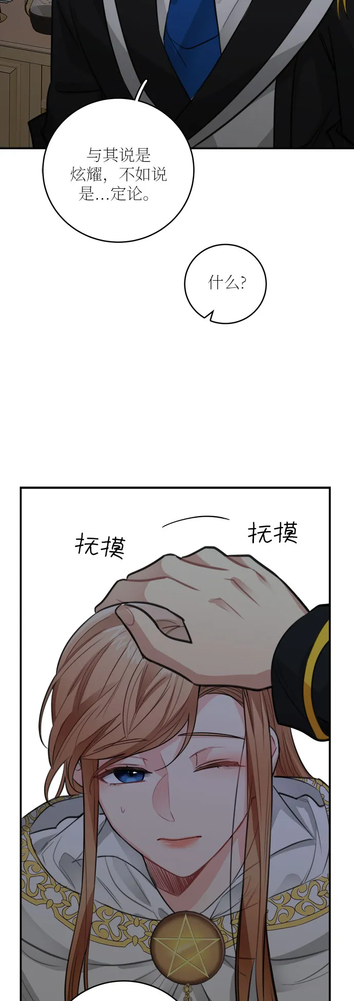 第28话 第46页