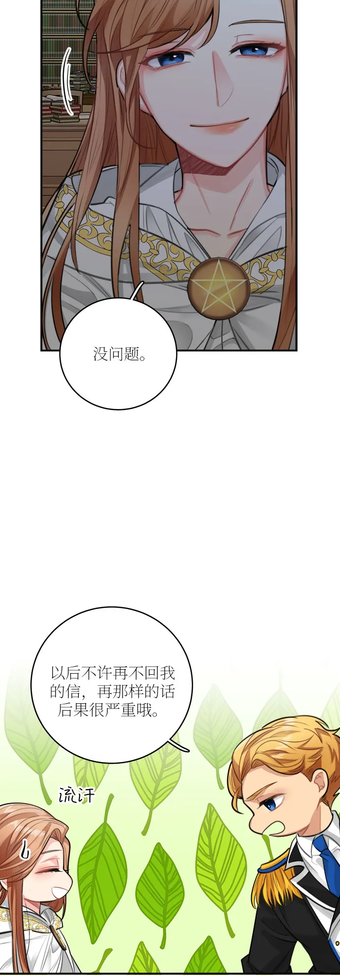 第28话 第59页
