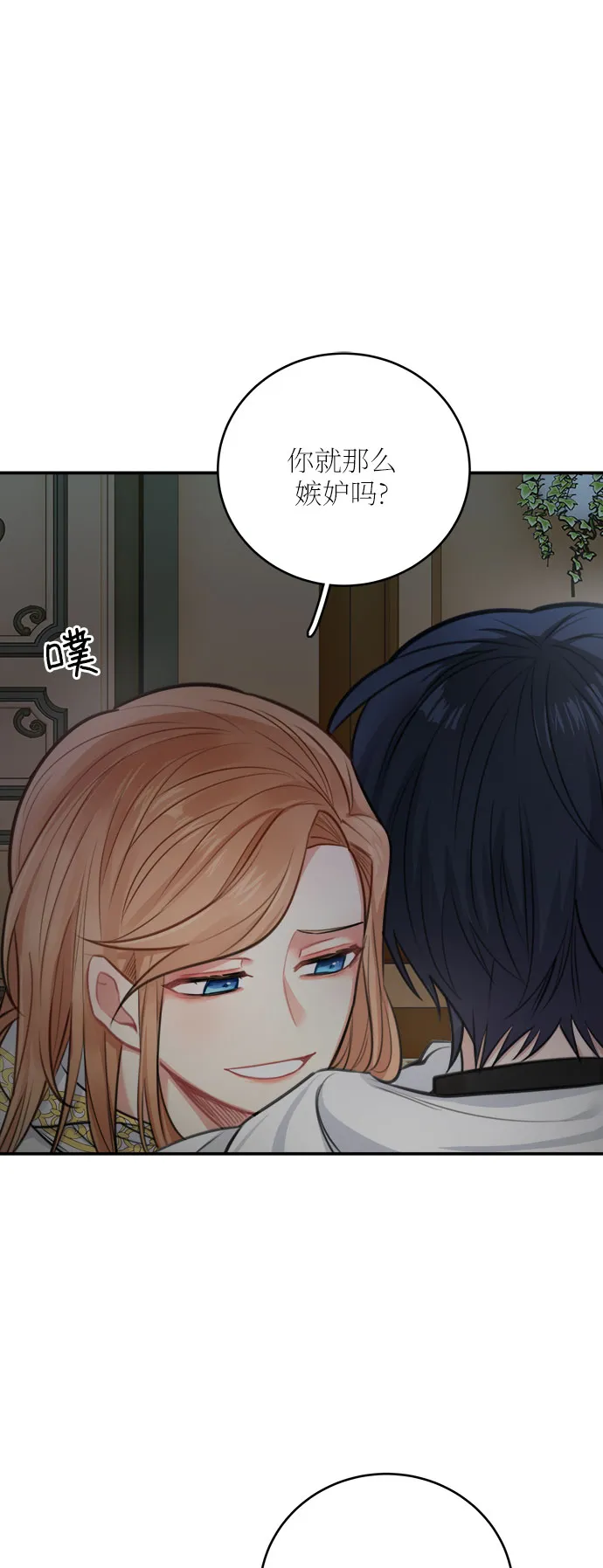 第29话 第4页