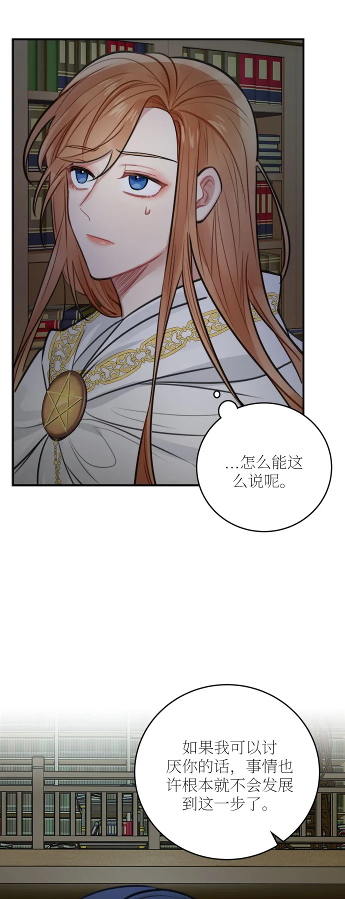 第29话 第7页
