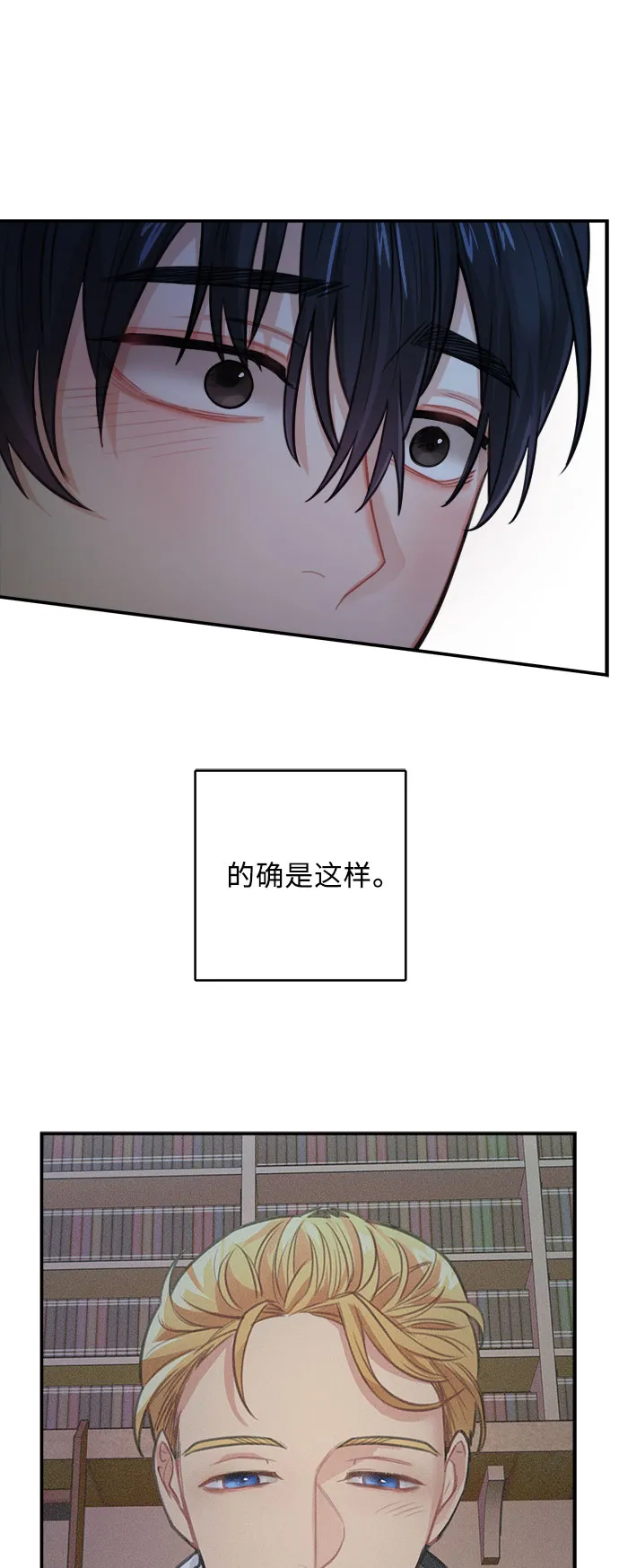 第29话 第11页