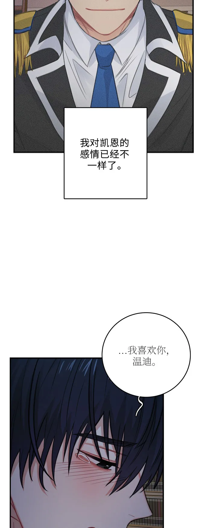 第29话 第12页