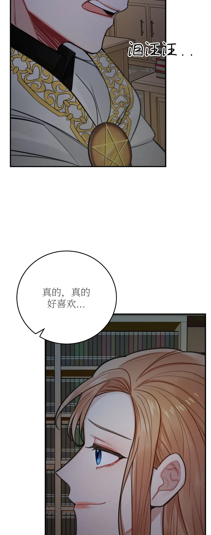 第29话 第13页