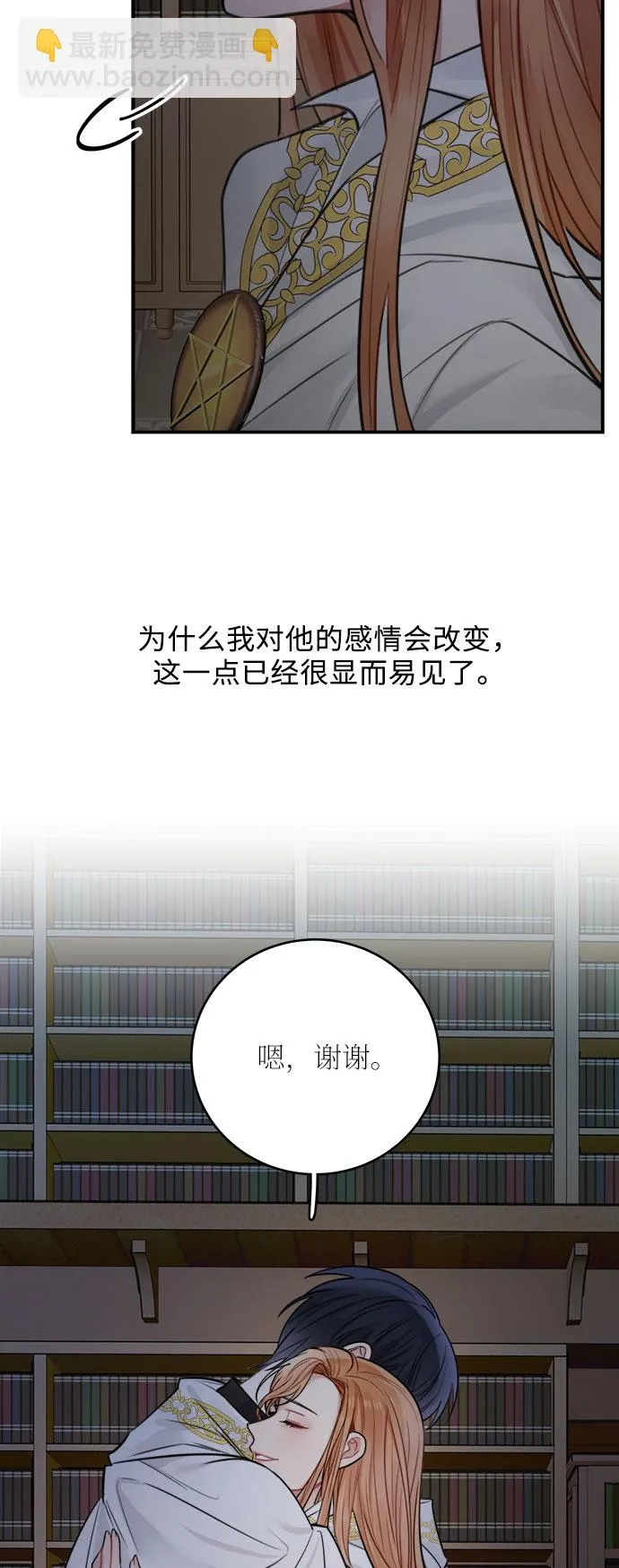 第29话 第14页