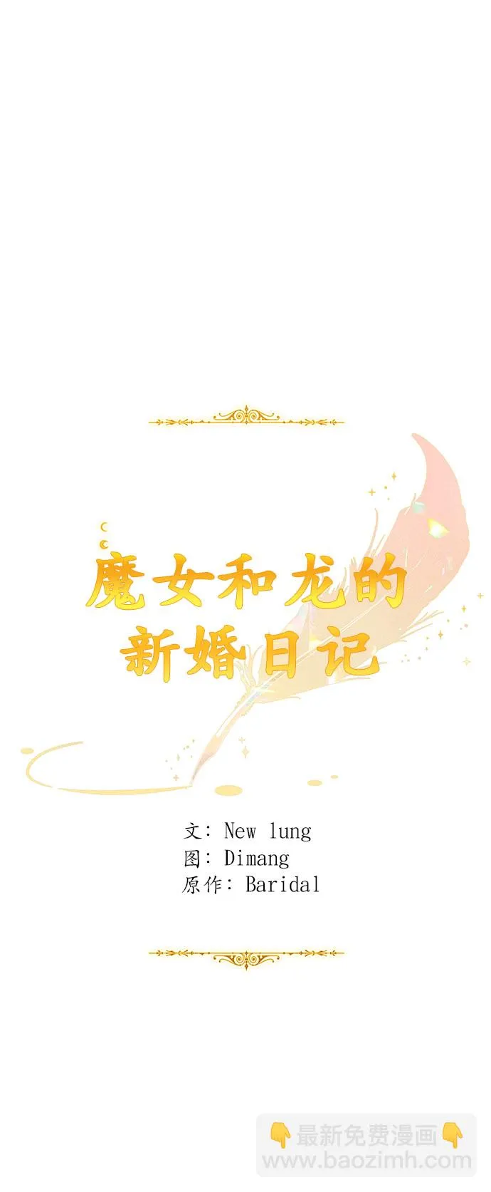 第29话 第16页
