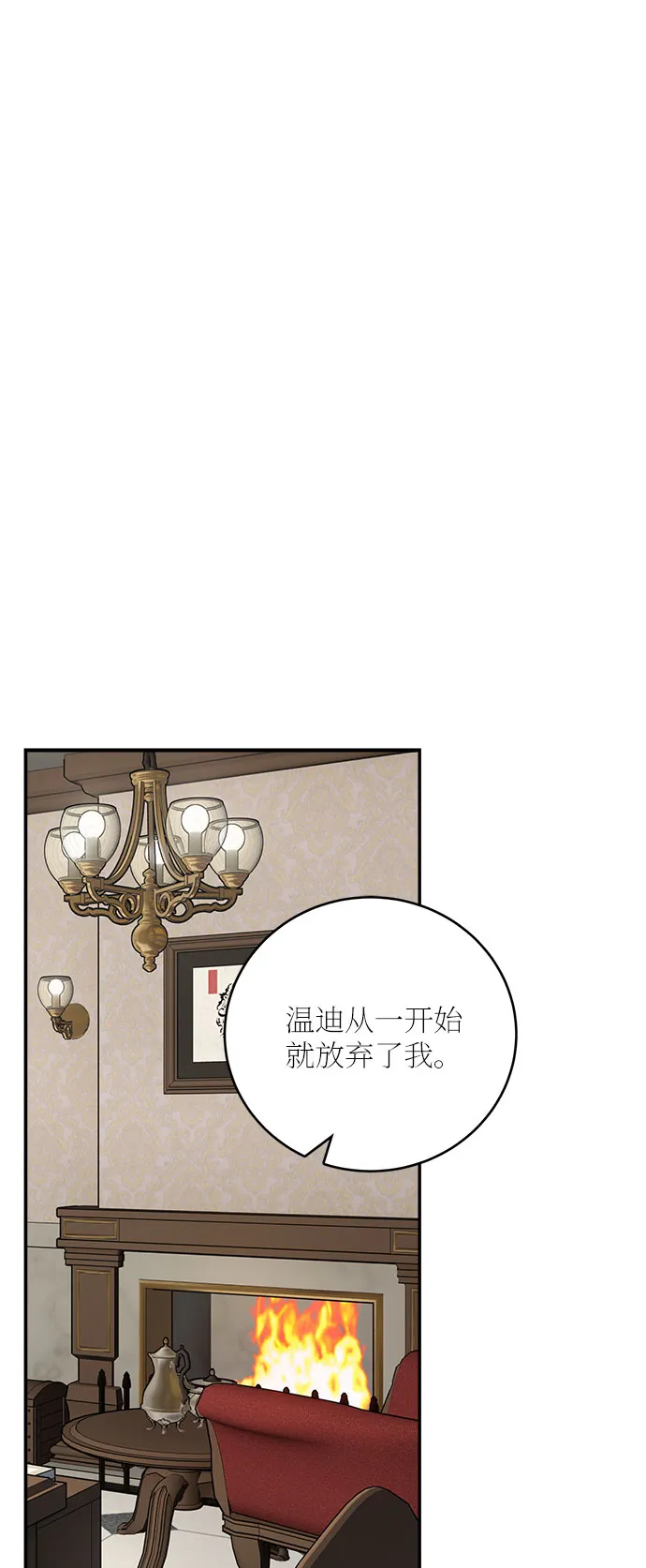 第29话 第17页