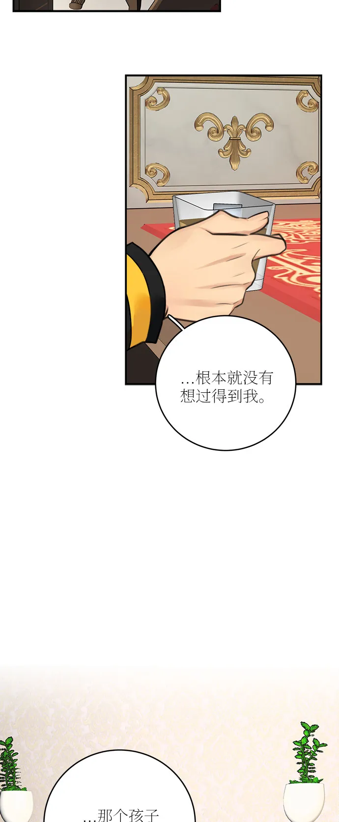 第29话 第18页