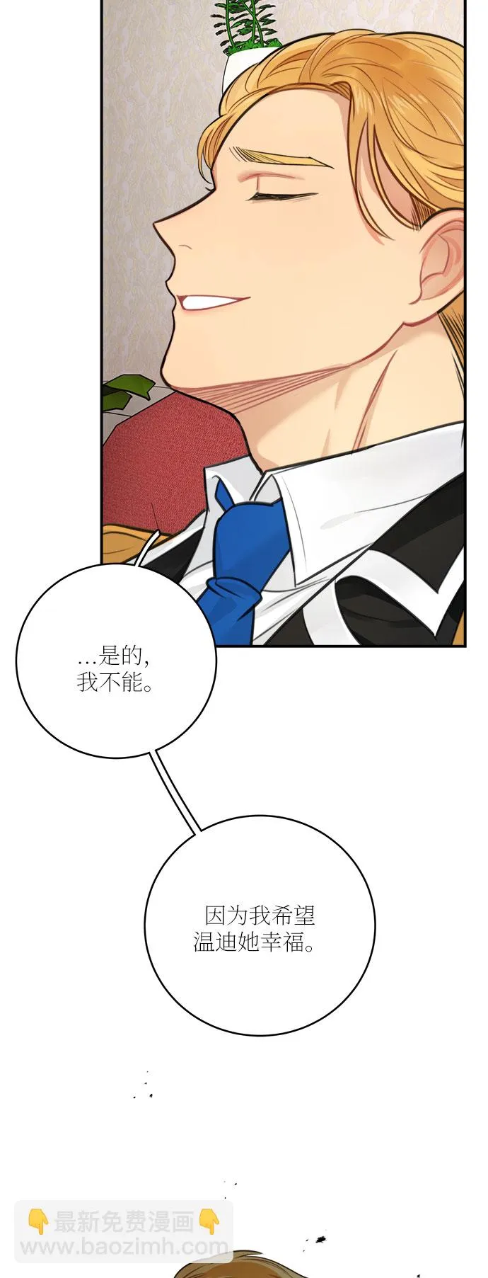 第29话 第29页