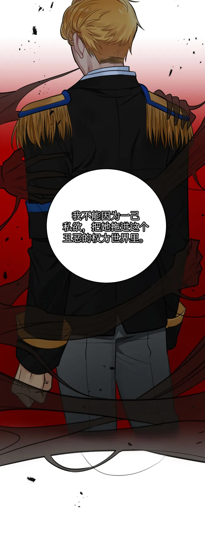 第29话 第30页