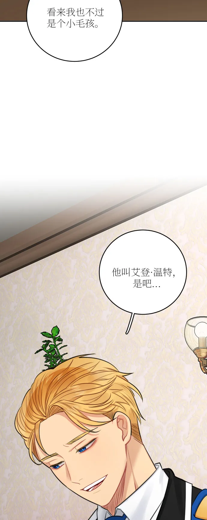 第29话 第33页