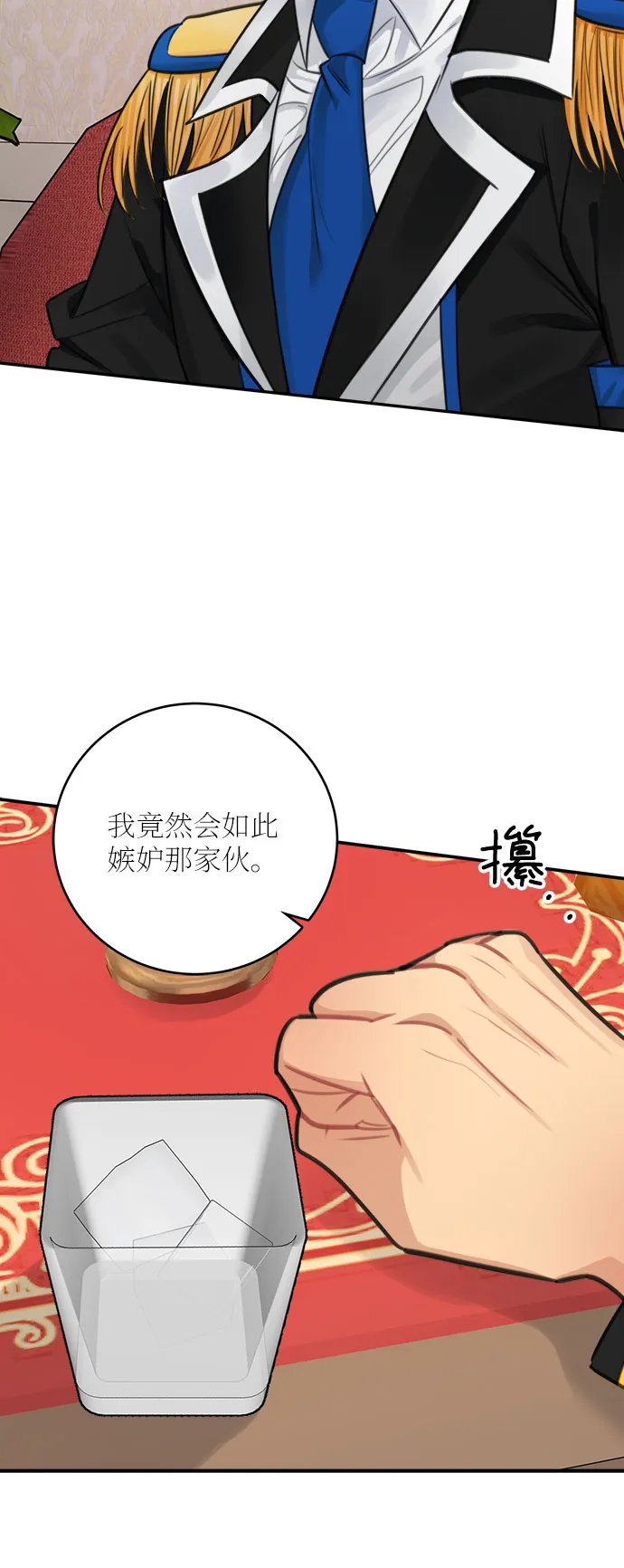 第29话 第34页