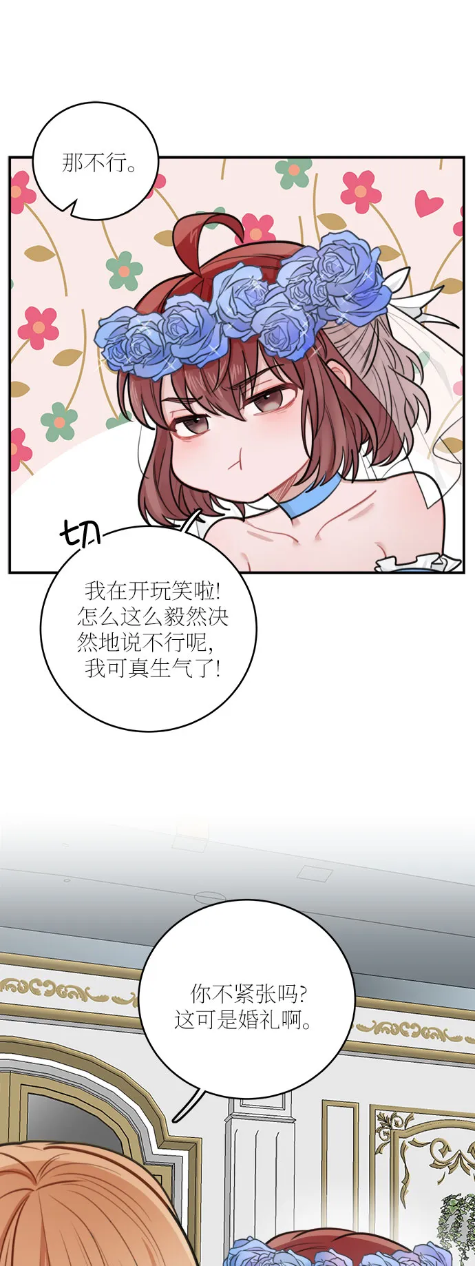 第29话 第41页