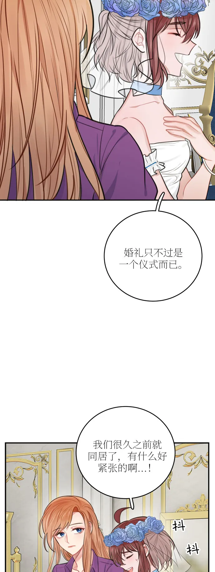 第29话 第42页