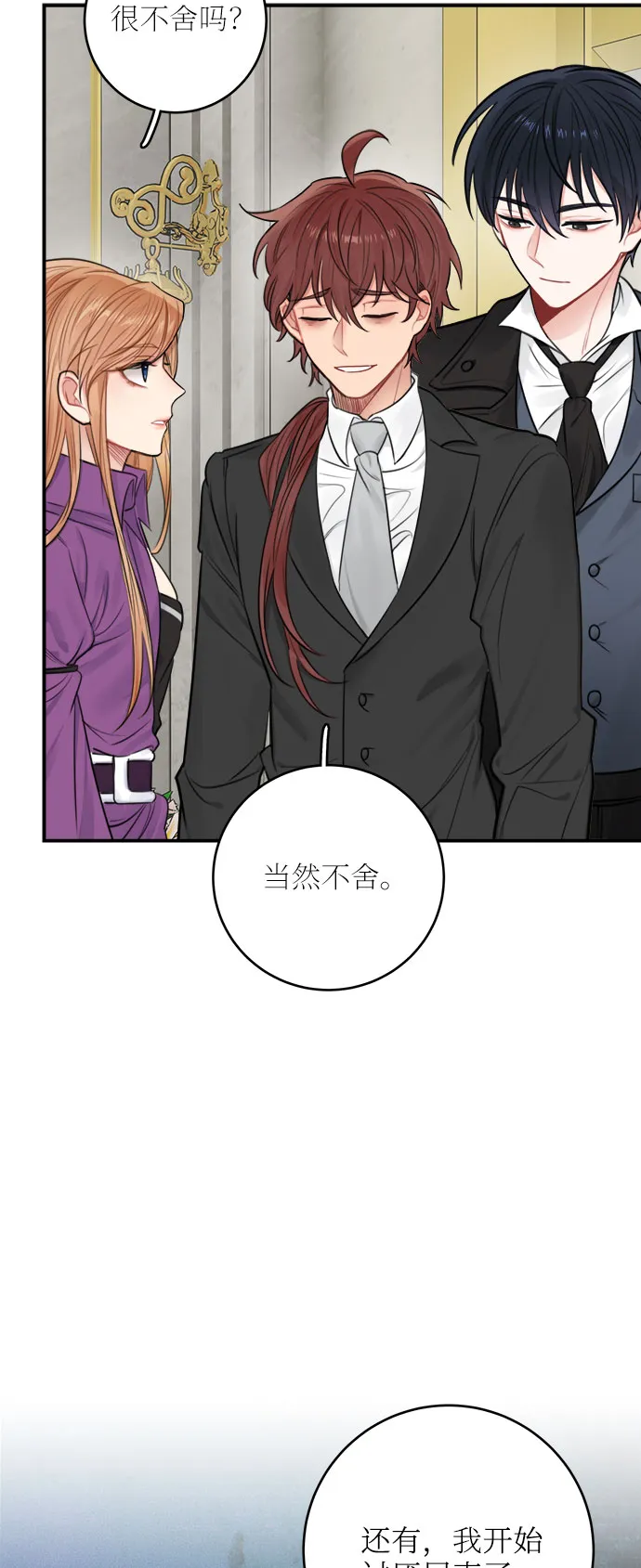 第29话 第51页