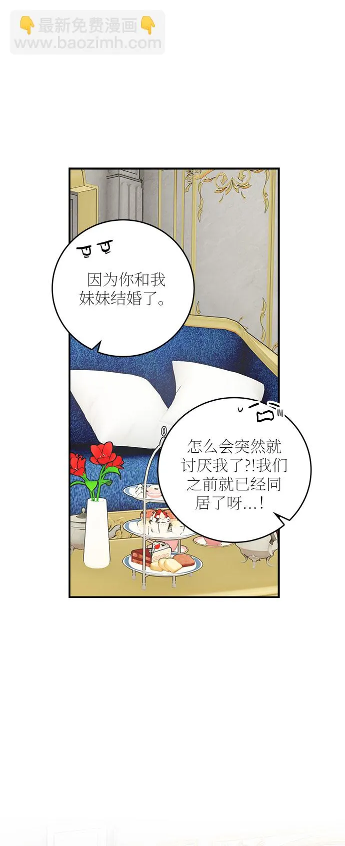 第29话 第53页