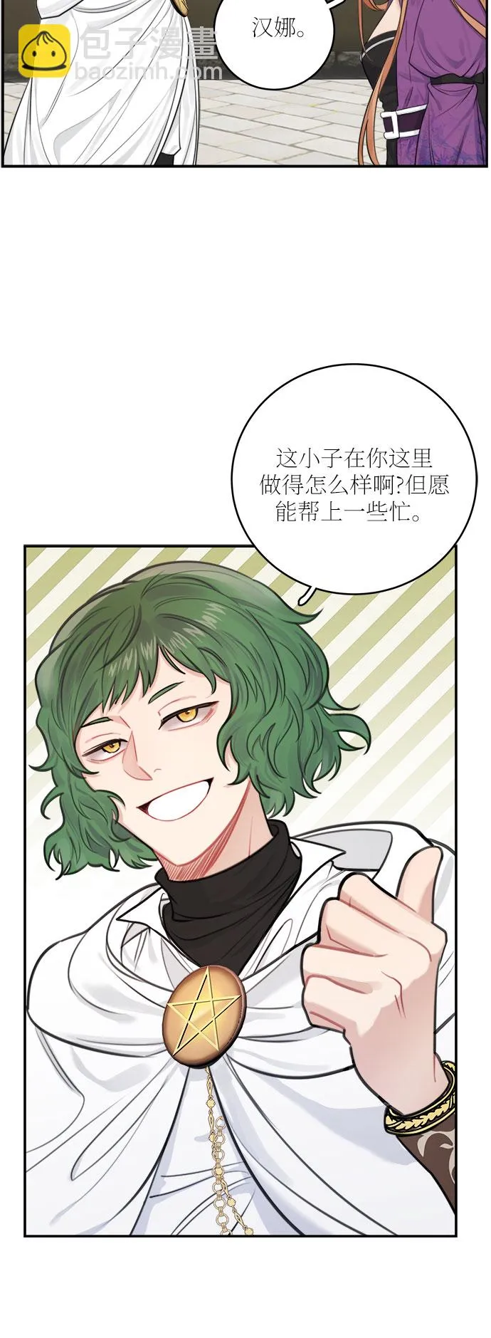 第29话 第66页
