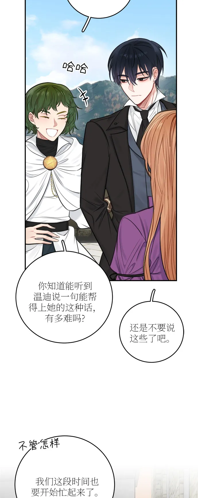 第29话 第68页