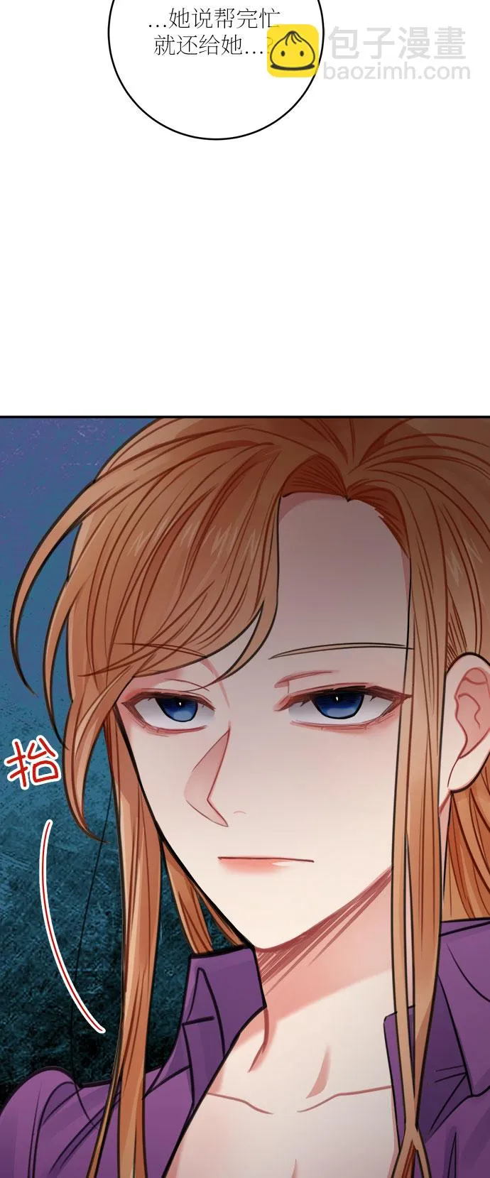 第29话 第72页