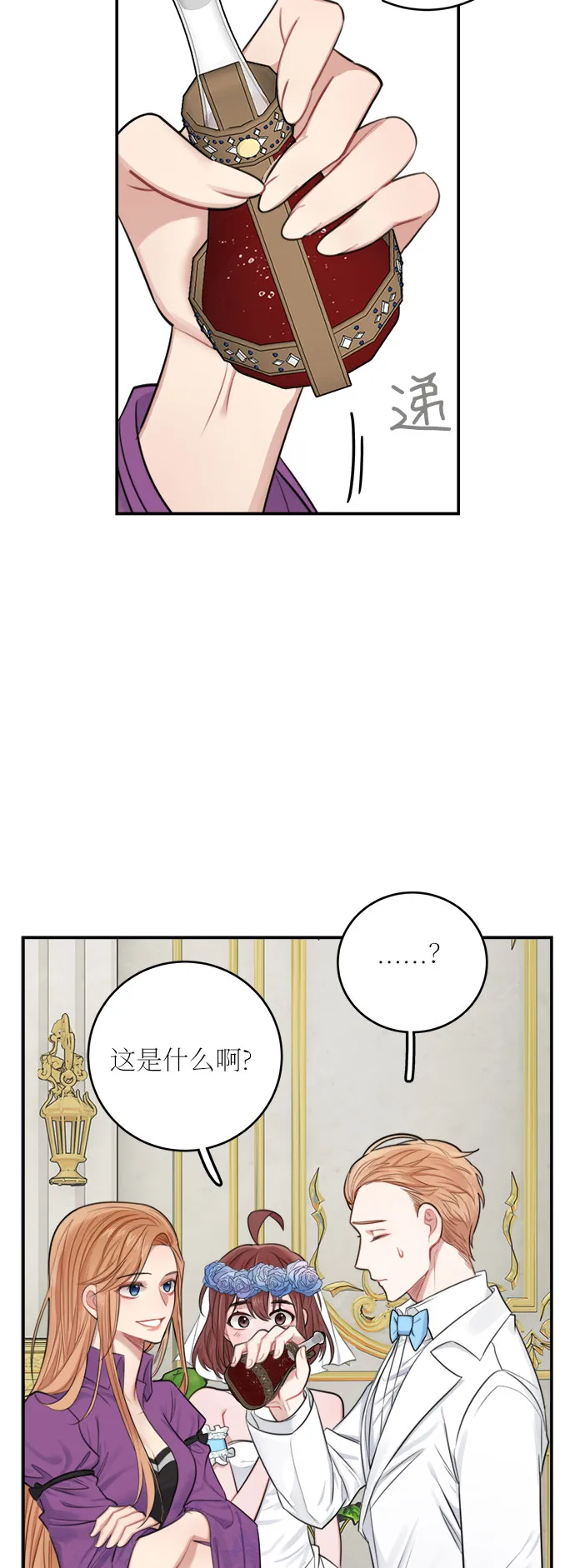 第30话 第2页
