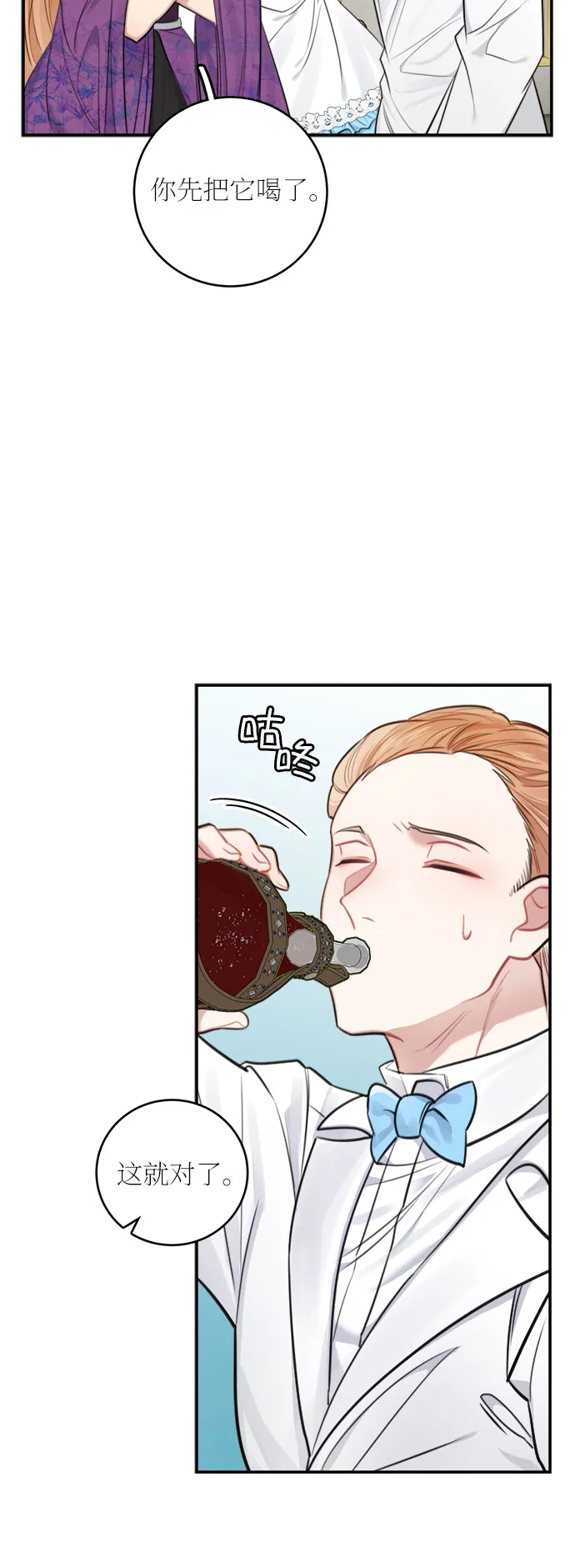 第30话 第3页